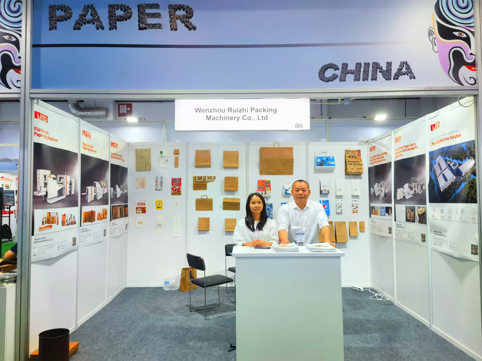 土耳其國際包裝印刷及紙業(yè)展