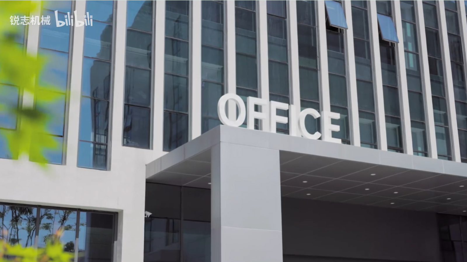 在銳志機械上班是什么體驗，聽聽他們怎么說