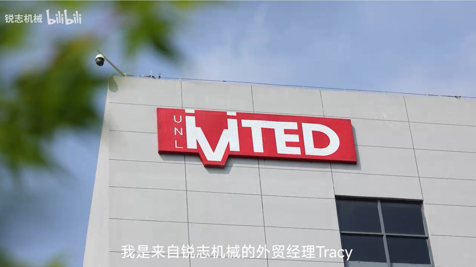 銳志機械紙袋機 | 用心打造每一份價值，成就每一段合作